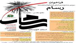 فراخوان سومین جشنواره بین‌المللی فیلم کوتا و فیلمنامه رسام